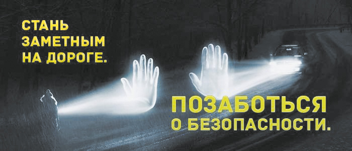 Дорожный «светлячок» | «Борьба», общественно-политическая газета Сеченовского района